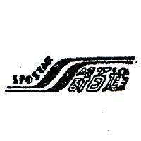舒百達及圖 SPOSTAR 