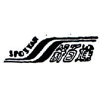 舒百達及圖 SPOSTAR 