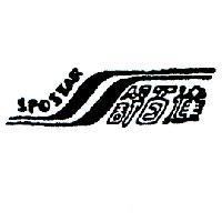 舒百達及圖 SPOSTAR 