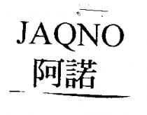 JAQNO 阿諾