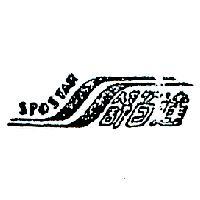 舒百達及圖 SPOSTAR 