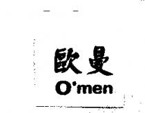 歐曼 O'men