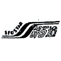 舒百達及圖 SPOSTAR 