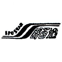 舒百達及圖 SPOSTAR 