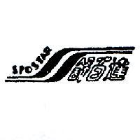 舒百達及圖 SPOSTAR 
