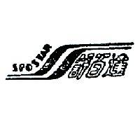 舒百達及圖 SPOSTAR 