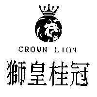 獅皇桂冠及圖 CROWN LION