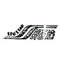舒百達及圖 SPOSTAR 