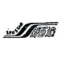 舒百達及圖 SPOSTAR 