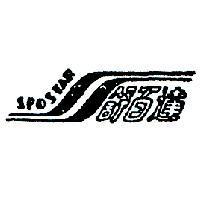 舒百達及圖 SPOSTAR 