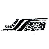 舒百達及圖 SPOSTAR 
