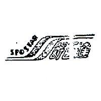 舒百達及圖 SPOSTAR 