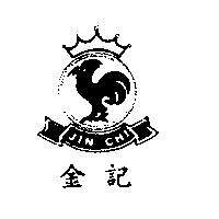 金記及圖 JIN CHI
