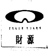 財源及圖 TSAIR YUARN