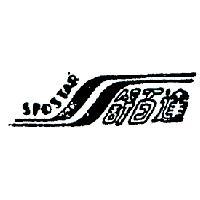 舒百達及圖 SPOSTAR 
