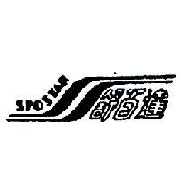 舒百達及圖 SPOSTAR 