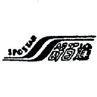 舒百達及圖
