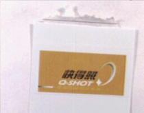 快得照 Q-SHOT 及圖