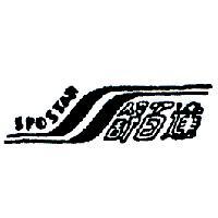 舒百達及圖 SPOSTAR 