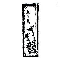 香之頌及圖(彩色)