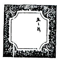 香之頌及圖(彩色)