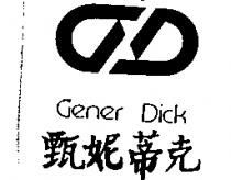 甄妮蒂克 GENER DICK 及圖