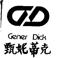 甄妮蒂克及圖 GENER DICK
