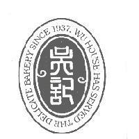 吳記及圖 WU HOUSE