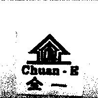 全一及圖 Chuan-E