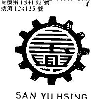 三玉興 SAN YU HSING 