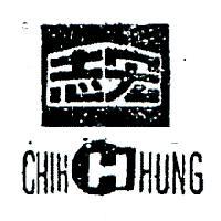志宏及圖 CHIH HUNG 