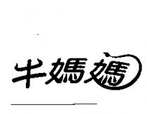牛媽媽