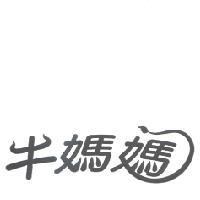 牛媽媽