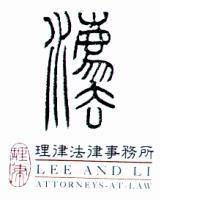 理律標章
