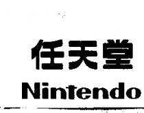 任天堂 Nintendo