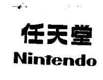 任天堂 Nintendo