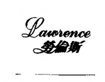 勞倫斯 Lawrence