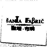 聖塔.布莉及圖 SANTA FABRIC