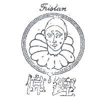 偉鏗及圖 TRISTAN 