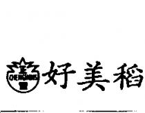 正豐 CHENGHONG 好美稻及圖