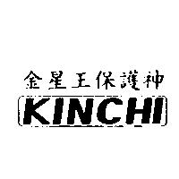 金星王保護神及圖 KINCHI