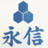 永信及圖