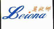 Leiona 麗歐娜