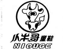 小牛哥及圖 NIOUGE