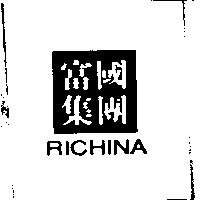 RICHINA 富國集團