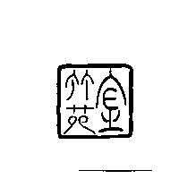 金竹苑設計圖