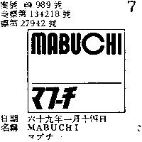 MABUCHI マブチ 
