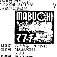 MABUCHI マブチ 