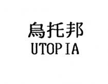 烏托邦 UTOPIA