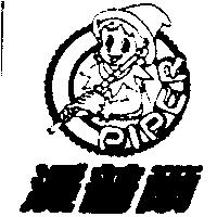 派普爾及圖 PIPER